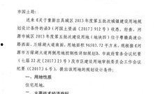 河源地产爆料最新消息,揭秘河源房地产市场新动态！