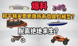 载具最新爆料,揭秘未来出行革命性变革